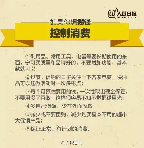 無論你的月收入多少，一定記得分成 3 份！