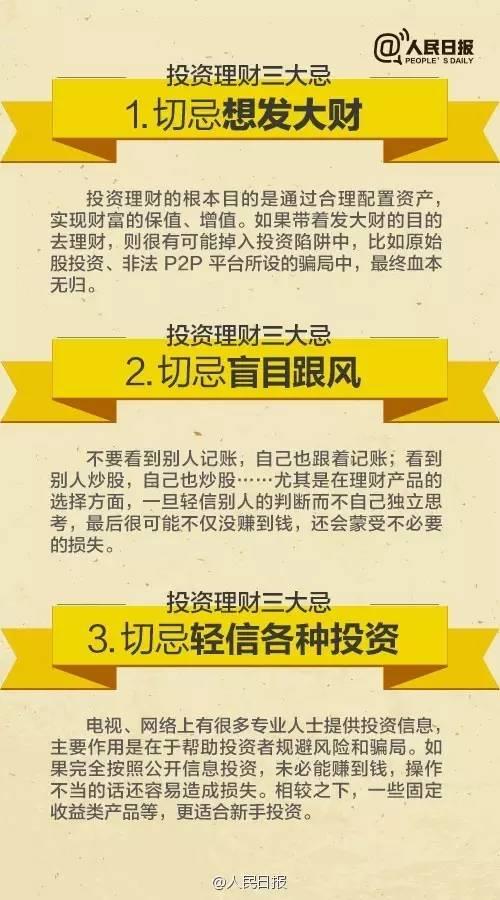 無論你的月收入多少，一定記得分成 3 份！