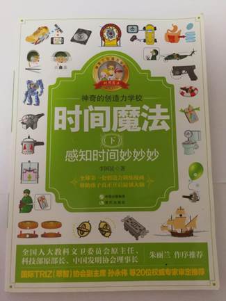 說明: 《神奇的創(chuàng)造力學(xué)?！贩饷?