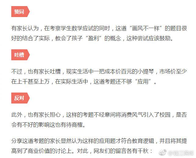 這道三年級數(shù)學(xué)期終考題火了！有人怒贊有人吐槽